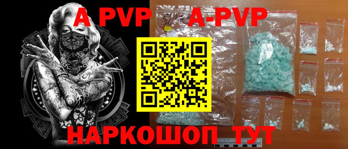 A-PVP СК КРИС Туймазы
