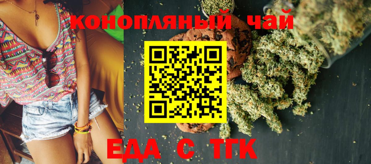 Туймазы  Еда ТГК конопля  Вход с VPN 