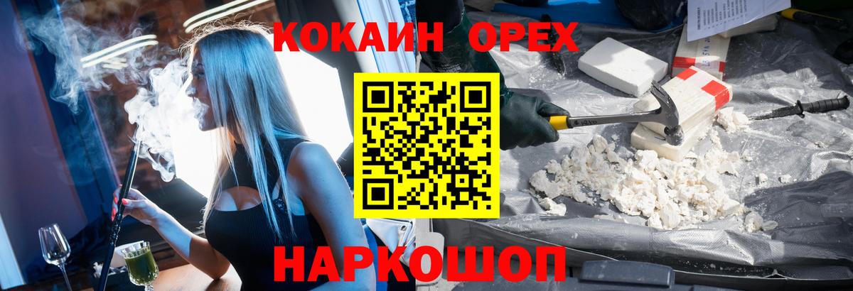 Туймазы  Кокаин 99%  Вход с VPN  Cocaine Колумбийский 