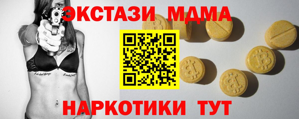 Экстази 99%  Ecstasy 250 мг  Вход с VPN  Туймазы 
