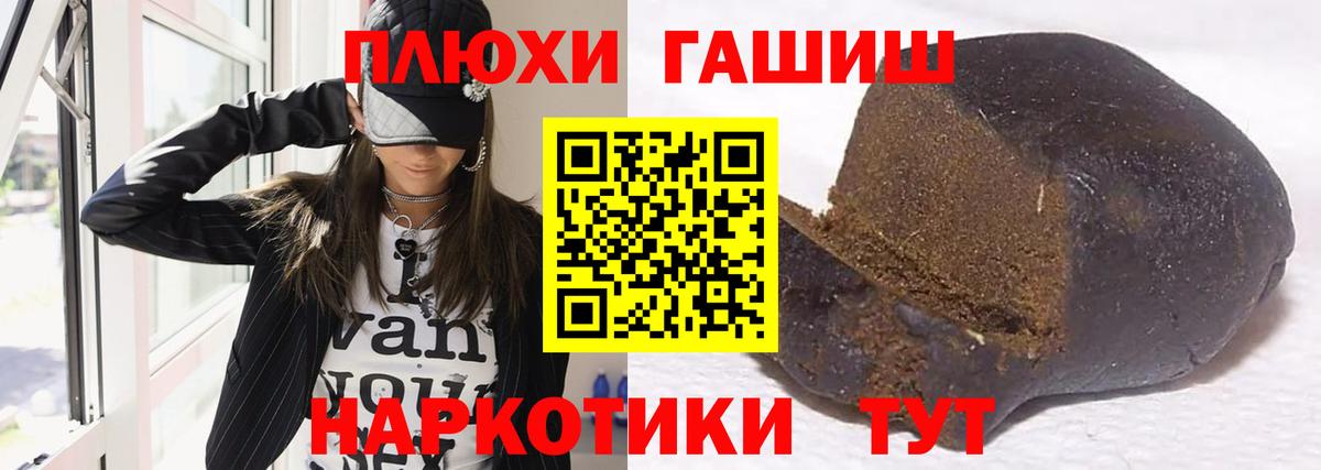 Туймазы  ГАШ 40% ТГК  Гашиш индика сатива  ГАШИШ  Вход с VPN 