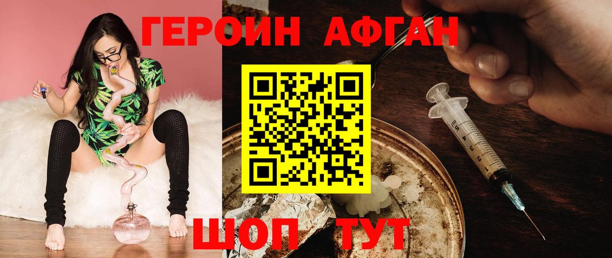 ГЕРОИН Heroin Туймазы