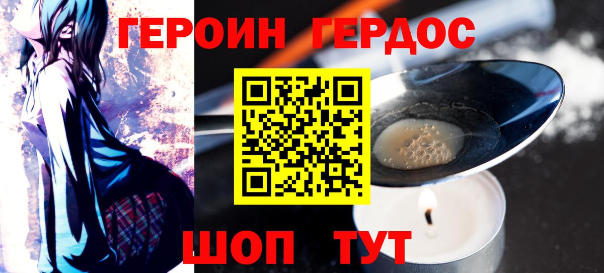ГЕРОИН герыч  Вход с VPN  Туймазы 