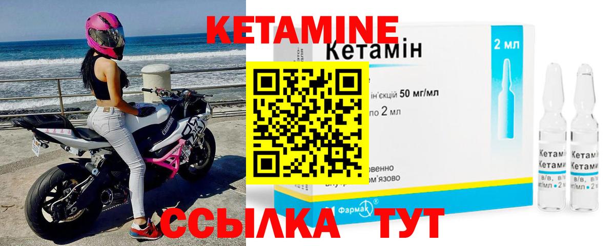 КЕТАМИН ketamine Туймазы