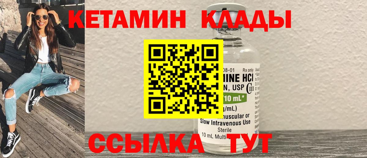 Кетамин VHQ  Вход с VPN  darknet телеграм  Туймазы  Кетамин VHQ 