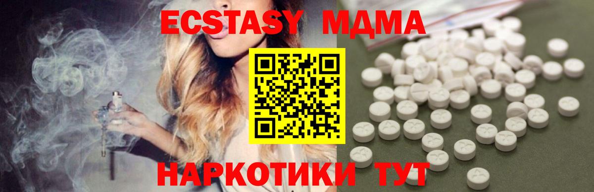 МДМА crystal  Вход с VPN  МДМА  Туймазы 