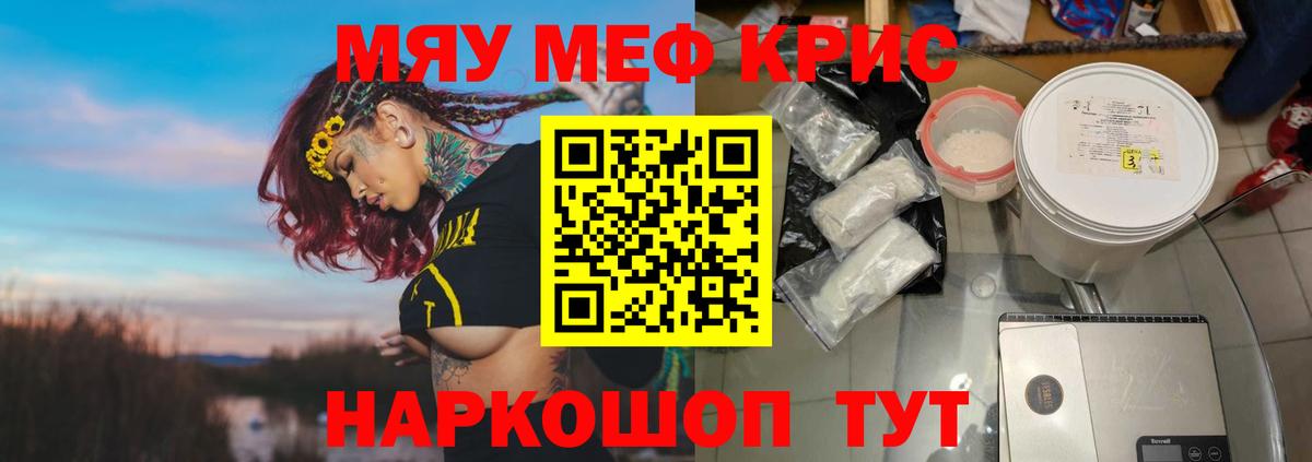 Меф мука  Меф кристаллы  МЯУ-МЯУ  Туймазы  наркота  Вход с VPN 