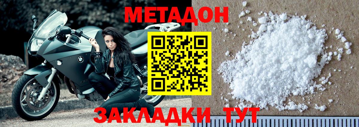 Туймазы  Метадон methadone  Вход с VPN 