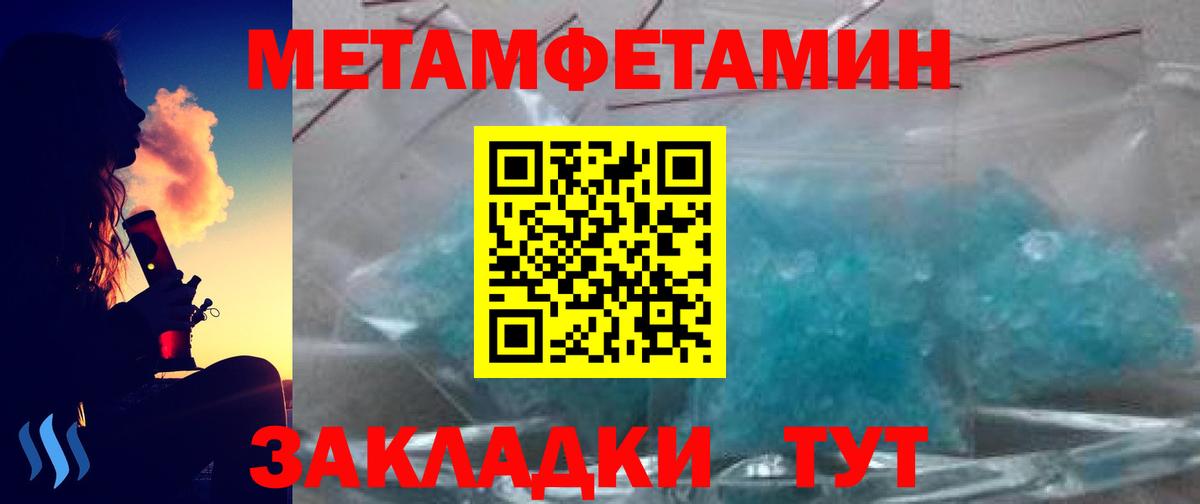 Туймазы  Метамфетамин винт  МЕТАМФЕТАМИН  Вход с VPN 