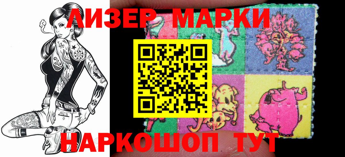 Наркотические марки  Марки NBOMe 1500мкг  Вход с VPN  Туймазы 