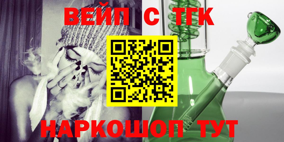 ТГК THC oil  Вход с VPN  Туймазы  Дистиллят ТГК жижа 